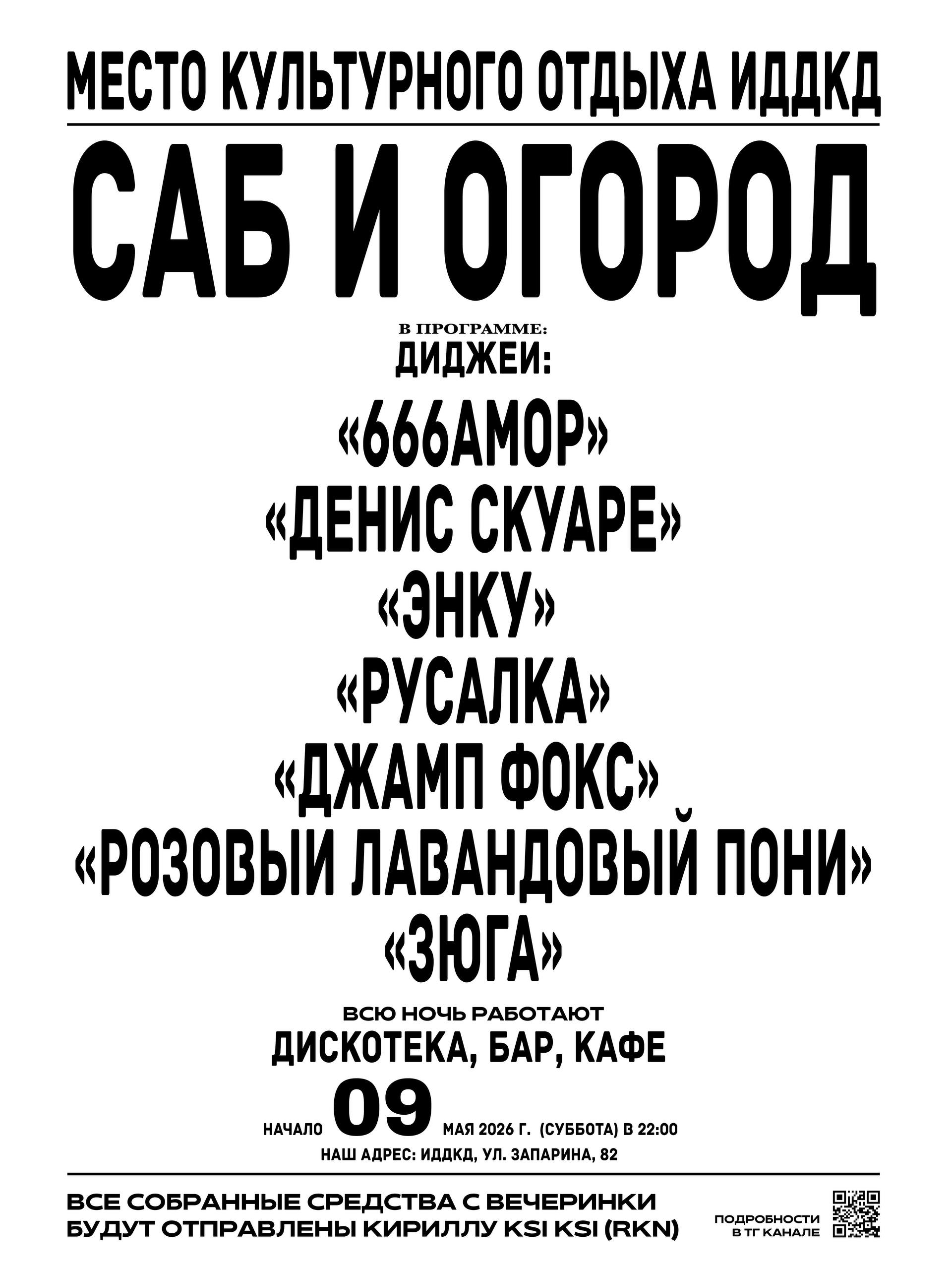 Вечеринка! Ква!