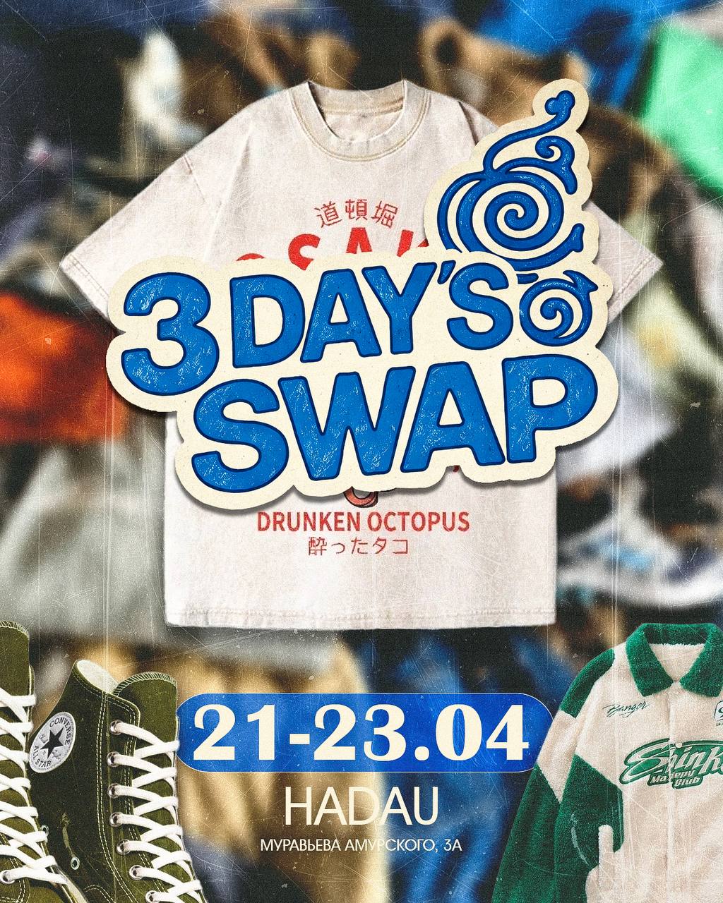 21-23.04 3day’s Swap